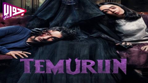 فيلم Temurun 2024 مترجم