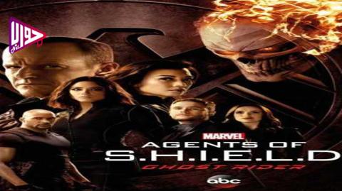 مسلسل agents of shield الموسم الرابع الحلقة 15 مترجم