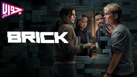فيلم Brick 2025 مترجم