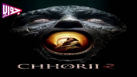 فيلم Chhorii 2 2025 مترجم
