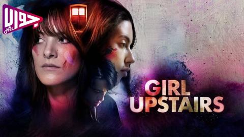 فيلم Girl Upstairs 2024 مترجم