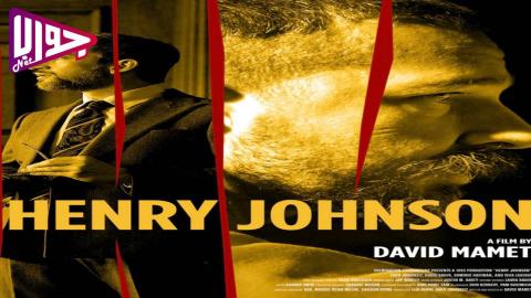 فيلم Henry Johnson 2025 مترجم