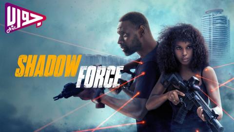 فيلم Shadow Force 2025 مترجم