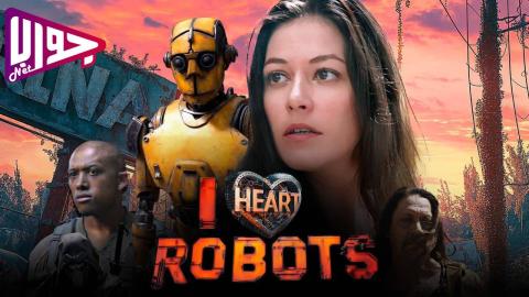 فيلم I Heart Robots 2024 مترجم