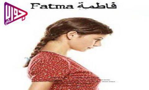 مسلسل فاطمة الحلقة 14 مدبلج