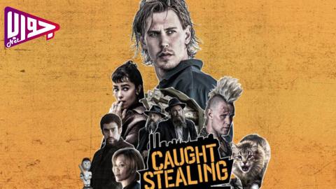 فيلم Caught Stealing 2025 مترجم