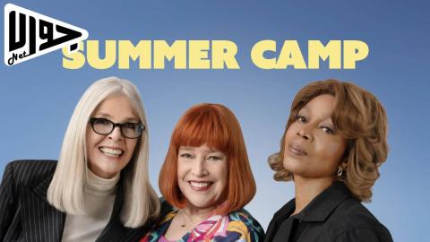 فيلم Summer Camp 2024 مترجم
