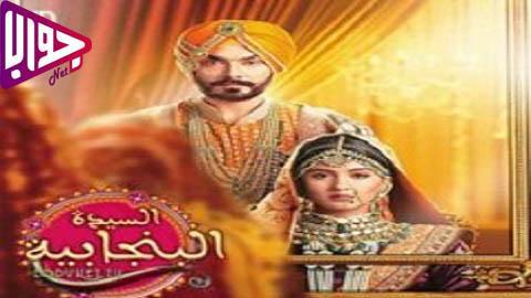 مسلسل السيدة البنجابية الحلقة 57 مترجم