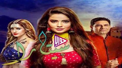 مسلسل سيتارا الحلقة 51 مترجم