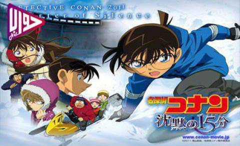 انمي Detective Conan الحلقة 9 مترجم
