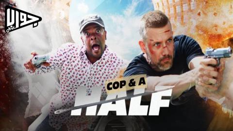 فيلم Cop & a Half 2025 مترجم