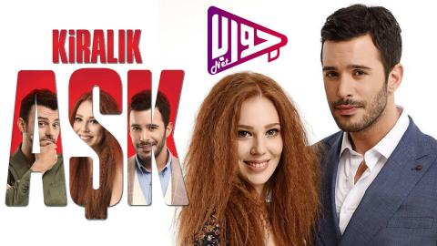 مسلسل حب للايجار الموسم الاول الحلقة 9 مترجم