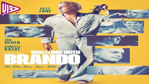 فيلم Waltzing with Brando 2025 مترجم