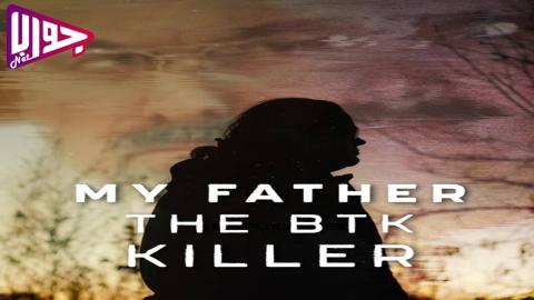 فيلم My Father, the BTK Killer 2025 مترجم