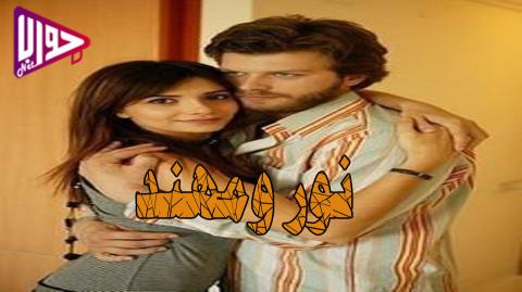 مسلسل نور ومهند الحلقة 4 مدبلج