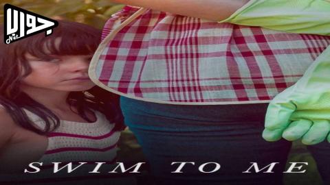 فيلم Swim to Me 2025 مترجم
