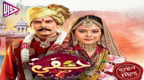 مسلسل حقي الحلقة 6 مترجم