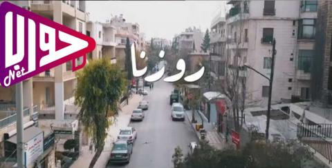 مسلسل روزنا الحلقة 30 الثلاثون والأخيرة كاملة اون لاين HD