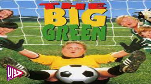فيلم The Big Green 1995 مترجم