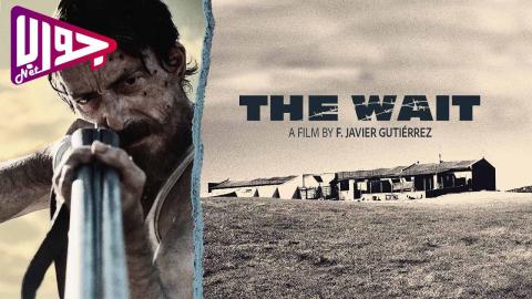 فيلم The Wait 2023 مترجم