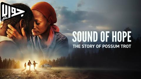 فيلم Sound of Hope: The Story of Possum Trot 2024 مترجم