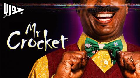 فيلم Mr. Crocket 2024 مترجم