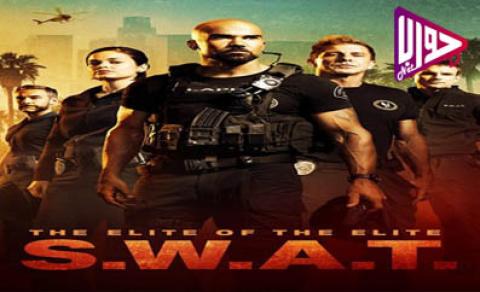 مسلسل S.W.A.T الموسم الثاني الحلقة 17 مترجم