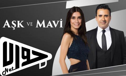 مسلسل ماوي والحب الموسم الثاني الحلقة 13 مترجم كاملة اون لاين HD