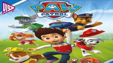 انمي دوريات المخلاب Paw Patrol الموسم الثالث الحلقة 6 مدبلج