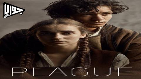 فيلم Plague 2023 مترجم