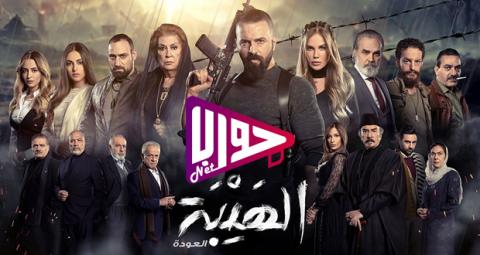 مسلسل الهيبة الموسم الاول الحلقة 2 كاملة اون لاين HD