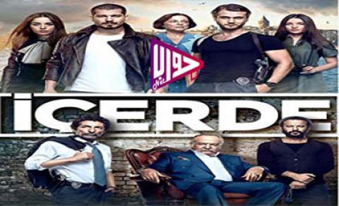 مسلسل الدخيل الجزء الثاني الحلقة 6 مدبلج اون لاين