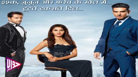 مسلسل الامتلاك الحلقة 8 مترجم