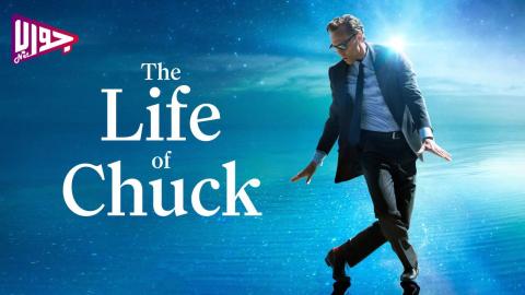 فيلم The Life of Chuck 2024 مترجم