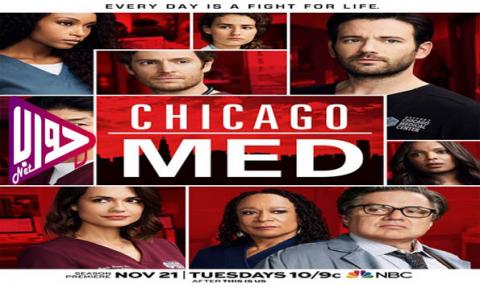 مسلسل Chicago Med الموسم الثالث الحلقة 3 مترجم كاملة اون لاين