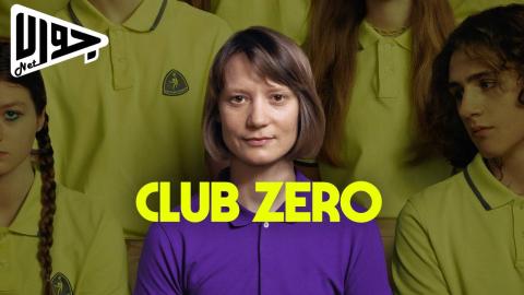 فيلم Club Zero 2023 مترجم