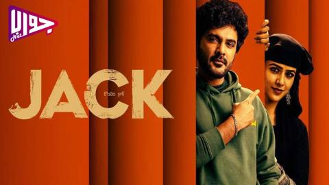 فيلم Jack 2025 مترجم