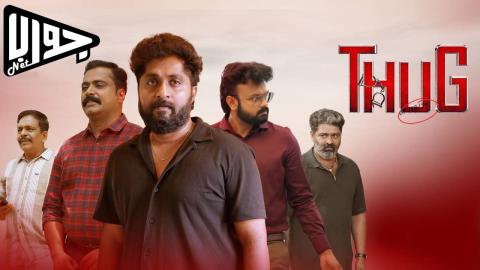 فيلم Thug CR 143/24 2025 مترجم
