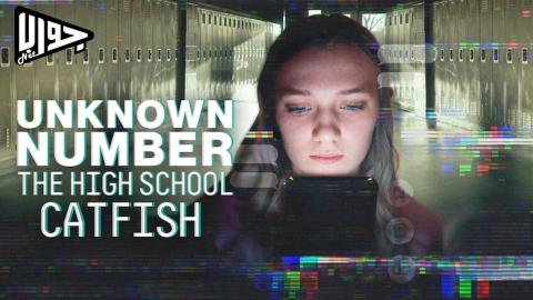 فيلم Unknown Number: The High School Catfish 2025 مترجم