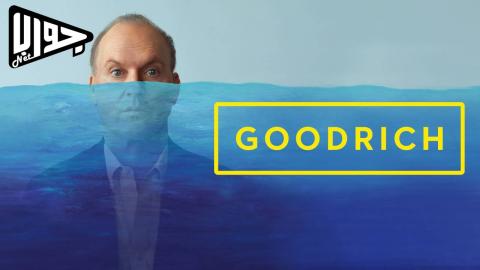 فيلم Goodrich 2024 مترجم