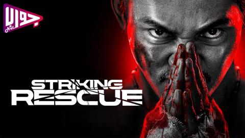 فيلم Striking Rescue 2024 مترجم