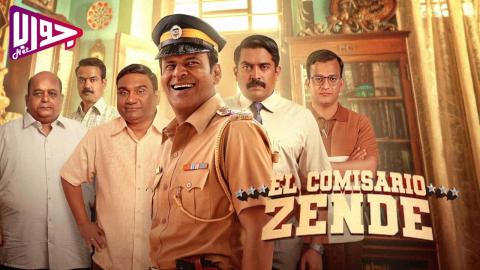 فيلم Inspector Zende 2025 مترجم