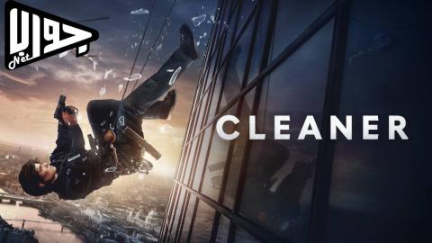 فيلم Cleaner 2025 مترجم