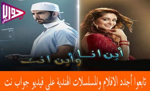 مسلسل اين انا واين انت الحلقة 42 مترجم