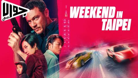 فيلم Weekend in Taipei 2024 مترجم