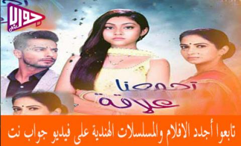 مسلسل تجمعنا علاقة الحلقة 47 مترجم