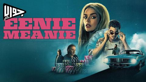 فيلم Eenie Meanie 2025 مترجم