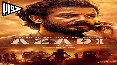 فيلم Azadi 2025 مترجم