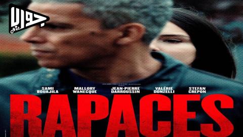 فيلم Rapaces 2025 مترجم