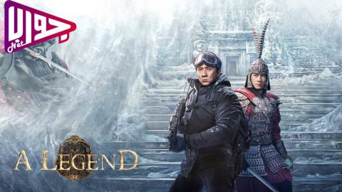 فيلم Chuan Shuo 2024 مترجم
